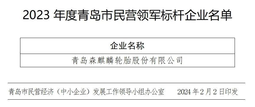 2024澳门历史记录查询54期